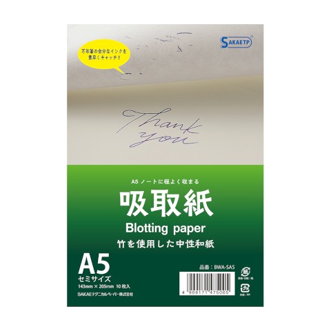 Sakae TP Blotting Paper- Semi A5 - 10 Sheets | Made in Japan