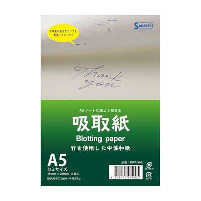 Sakae TP Blotting Paper- Semi A5 - 10 Sheets | Made in Japan