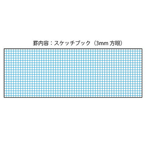 Kokuyo Field Sketch Book Notebook - 3 mm Grid 