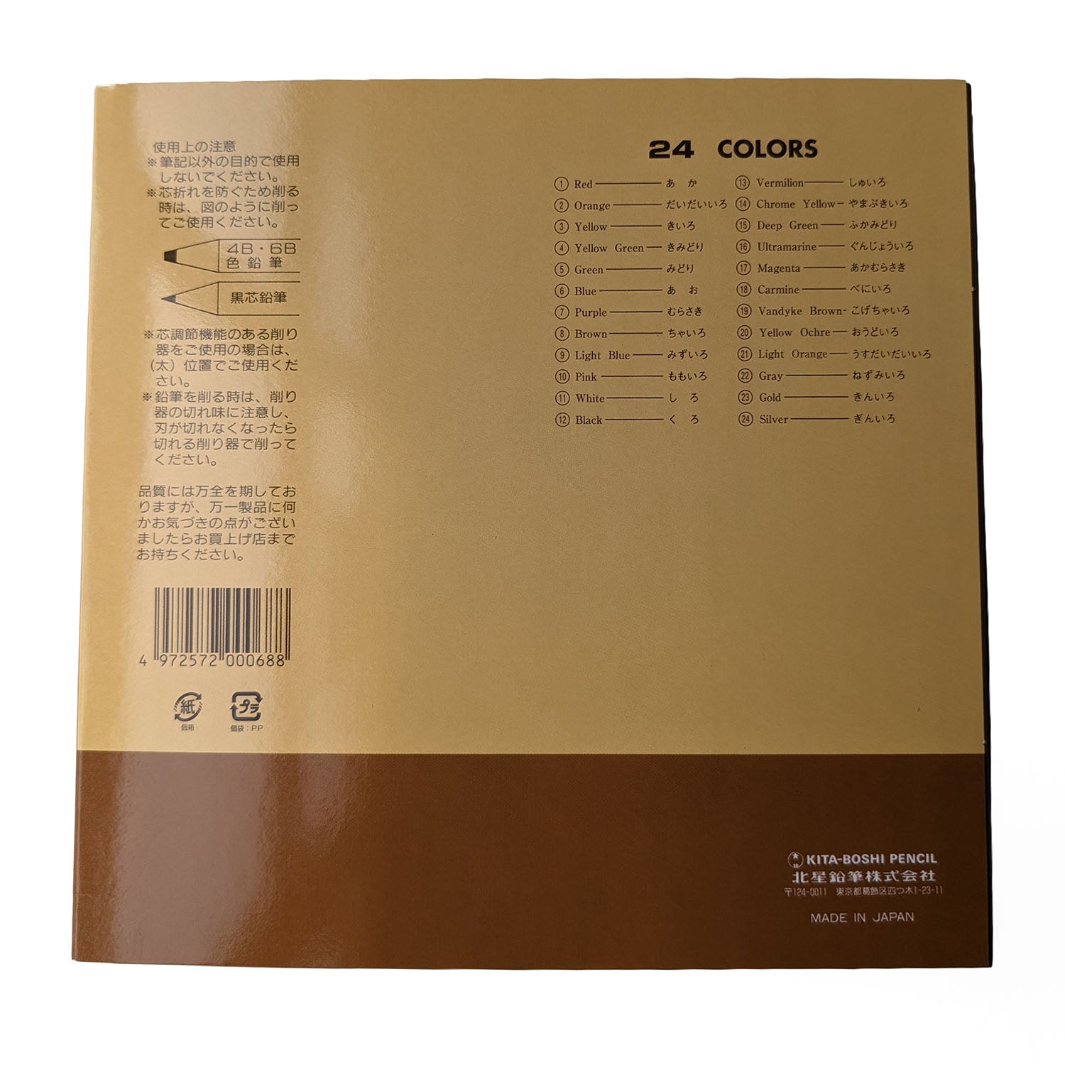 Kitaboshi Color Pencils - Set of 24 - Made In Japan box back