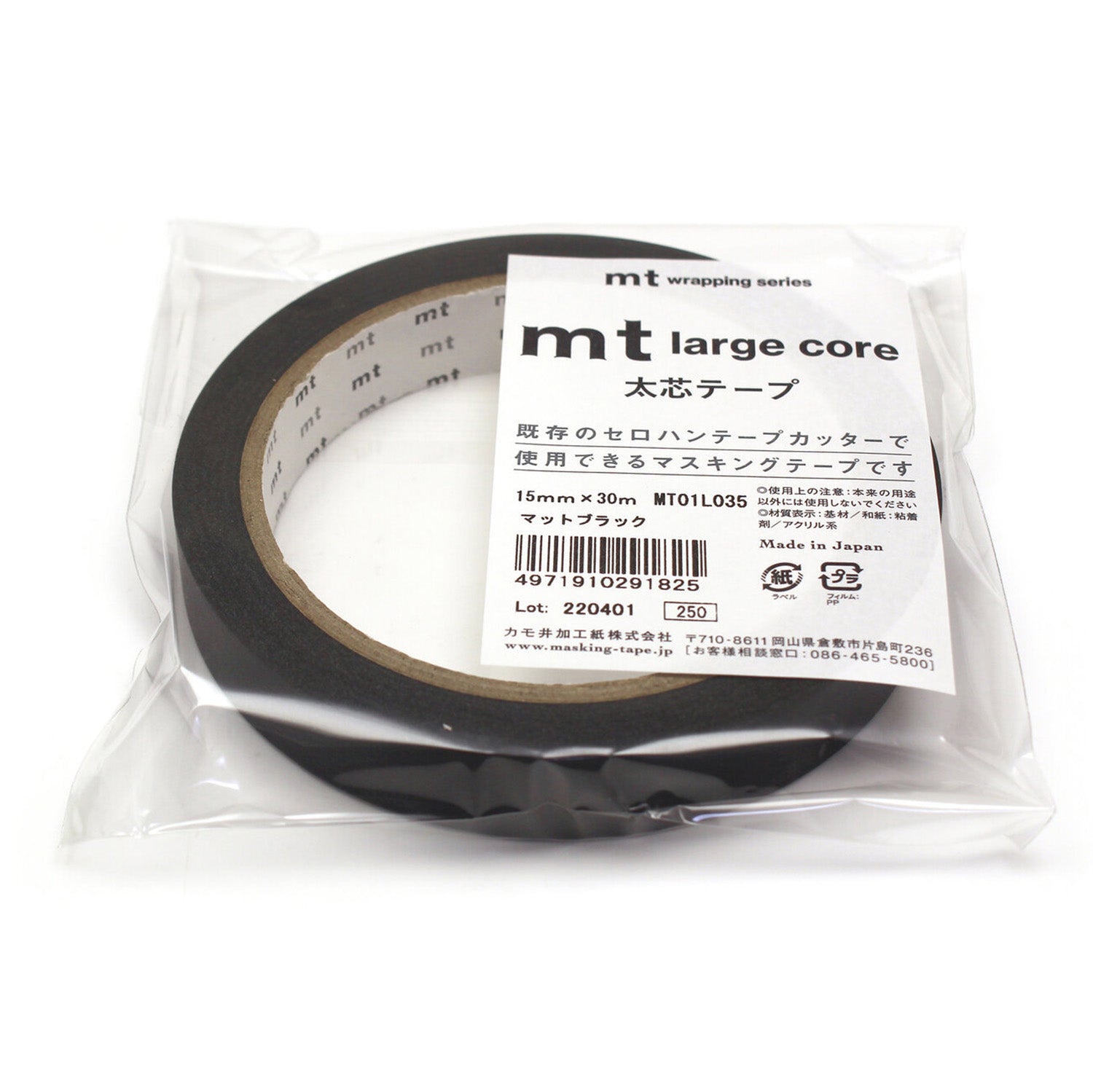 MT Washi Tape - Large Core - Wrapping Series Black Made in Japan