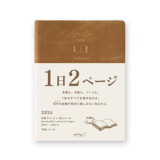 Midori Hibino Diary 2025 2-Page-Per-Day Calendar - A6 -Camel Brown Tomoe River - Made in Japan 