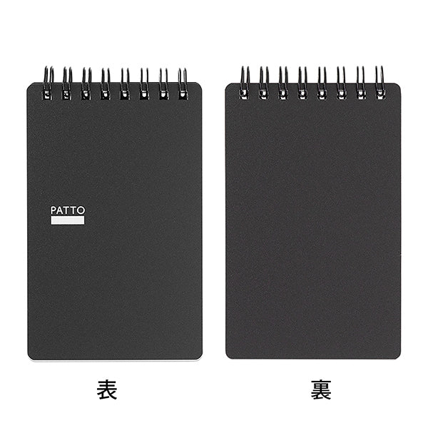 Two black spiral-bound notebooks shown side by side on a white background, labeled with Japanese characters below as front and back. The left notebook shows the white 'PATTO' logo. front and back Midori Patto Quick Open Memo Pad - Black - Made in Japan

