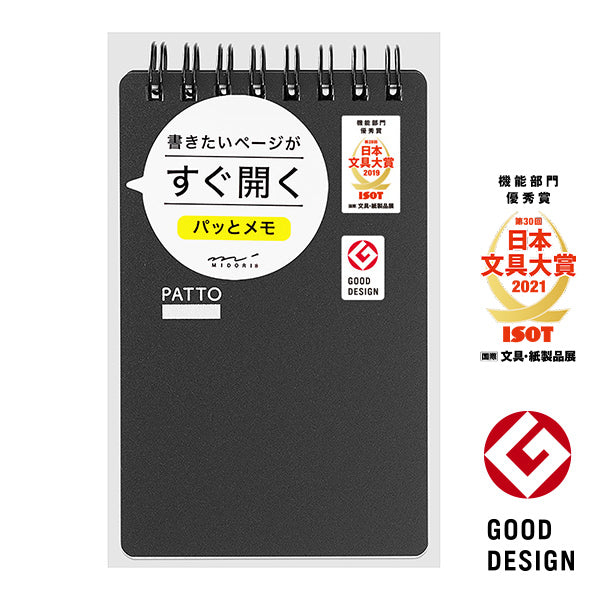 Midori Patto Quick Open Memo Pad - Black - Made in Japan awards