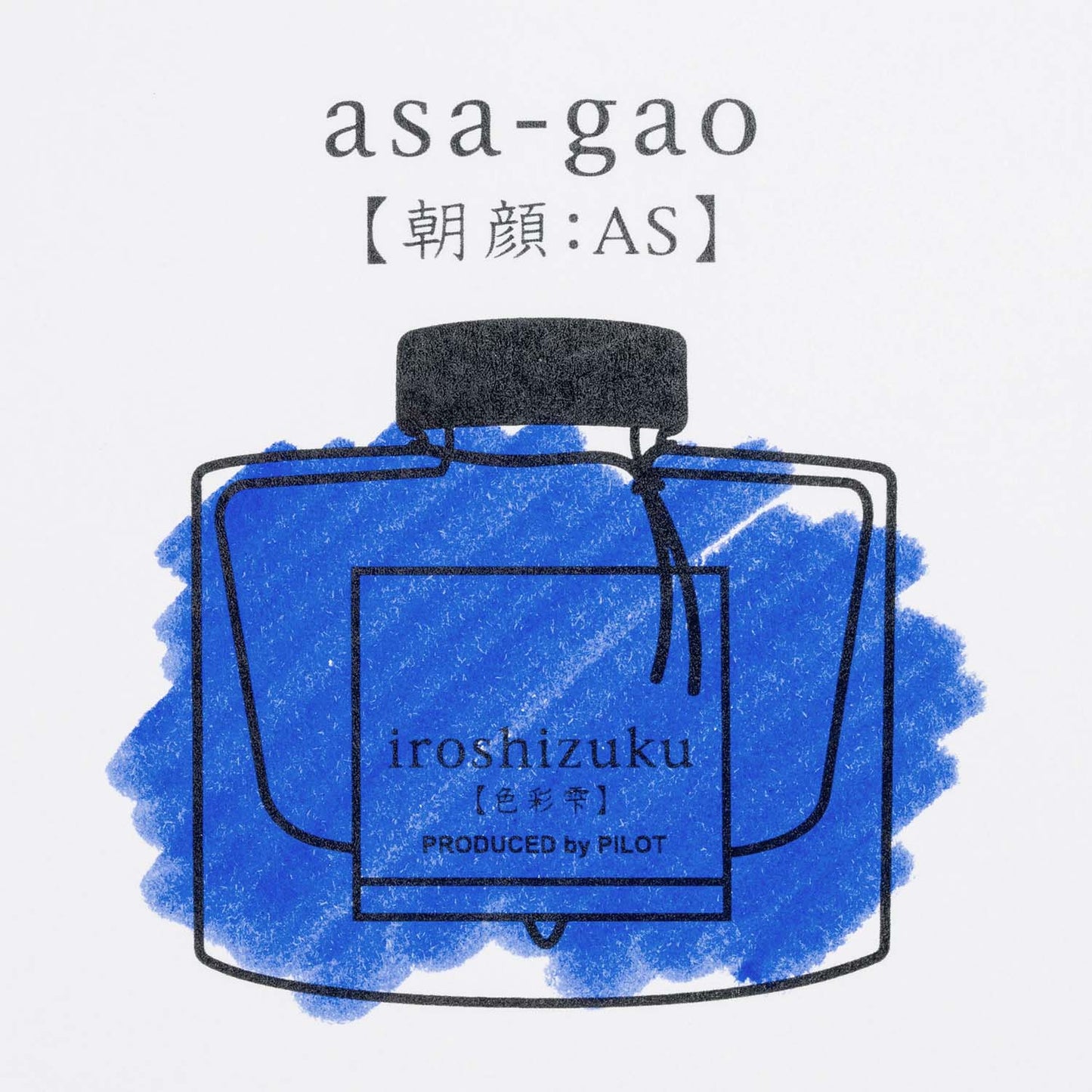 Pilot Iroshizuku Fountain Pen Ink - Asa-gao (Morning Glory) Blue Sample