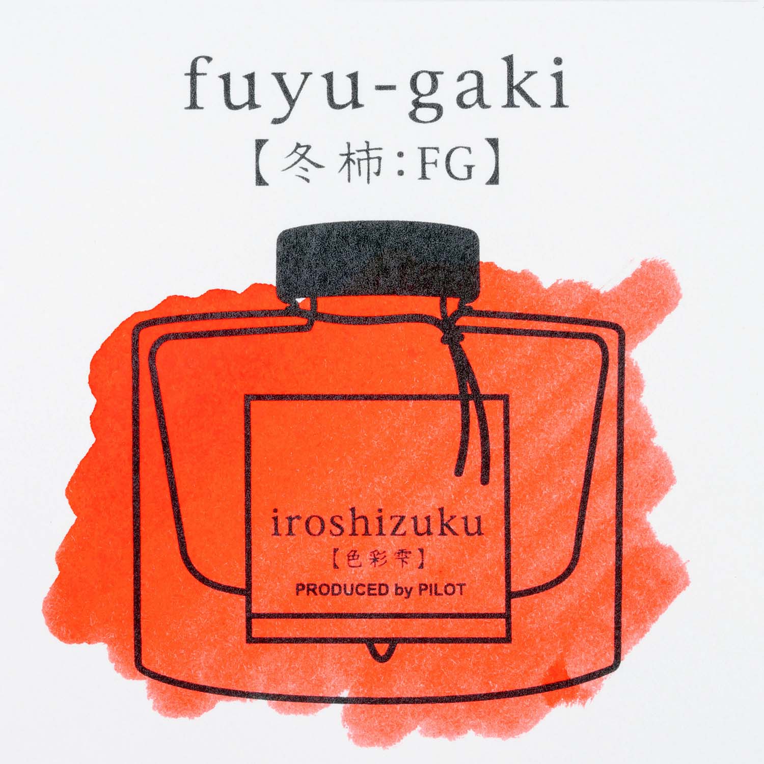 Pilot Iroshizuku Fountain Pen Ink - Fuyu-gaki (Winter Persimmon) red orange sample