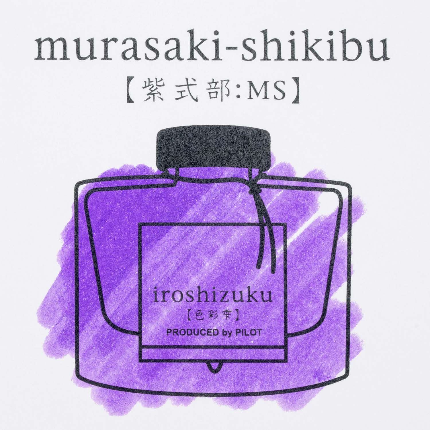 Pilot Iroshizuku Fountain Pen Ink - Murasaki-shikibu (Japanese Beautyberry) - sample purple
