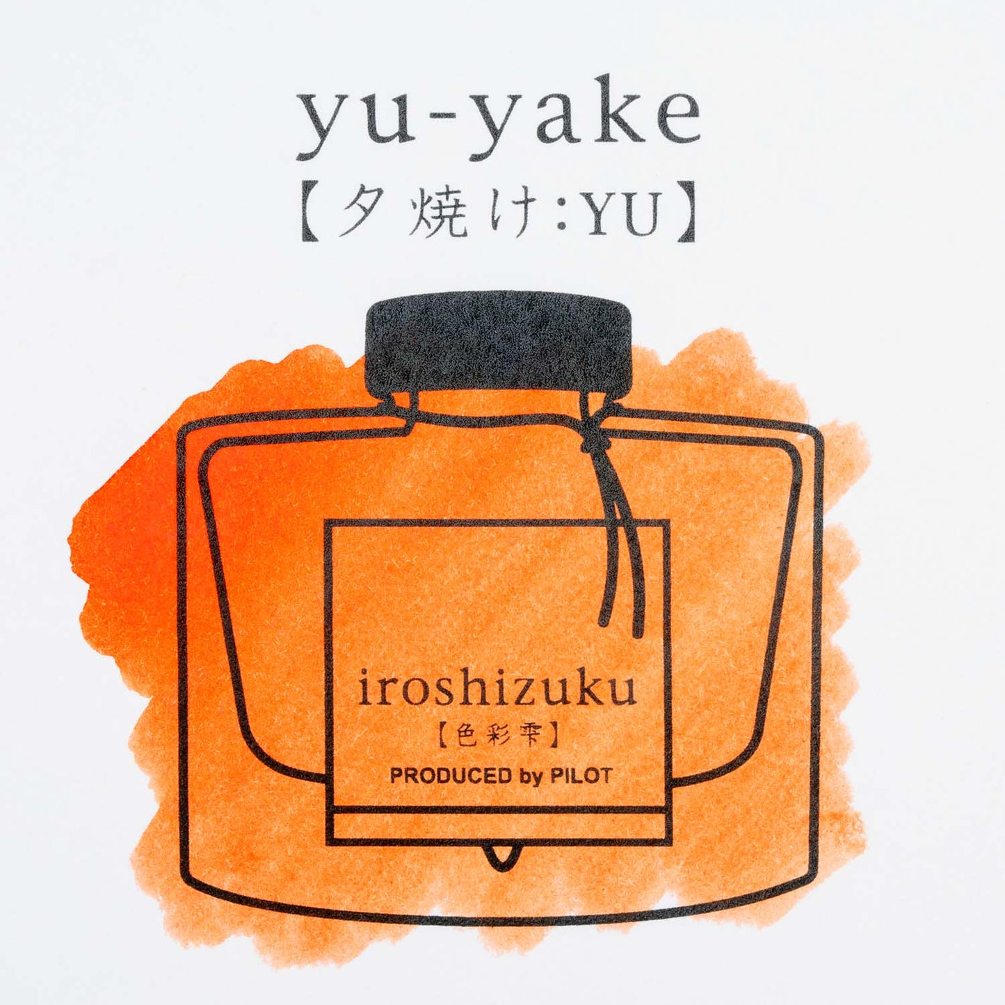 Pilot Iroshizuku Fountain Pen Ink - Yu-yake (Sunset)- Orange Sample